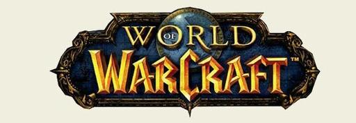 World of Warcraft - Красоты WoW